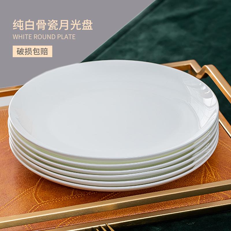 Bone Plate Ceramic White Porcelain Plate Bone China Hotel Restaurant Light Plate Home Western Food Plate Pure White Plate