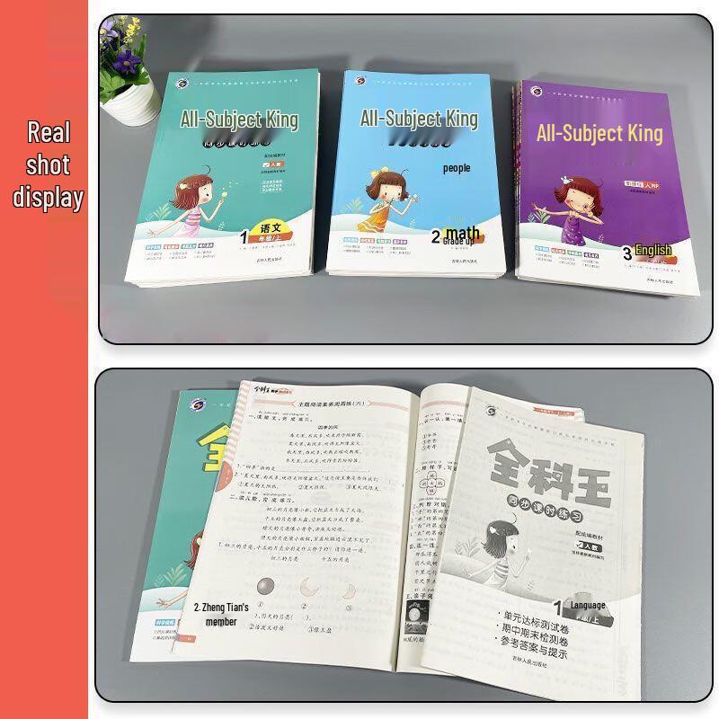 Primary School Math Practice Book (Beijing Normal Edition)