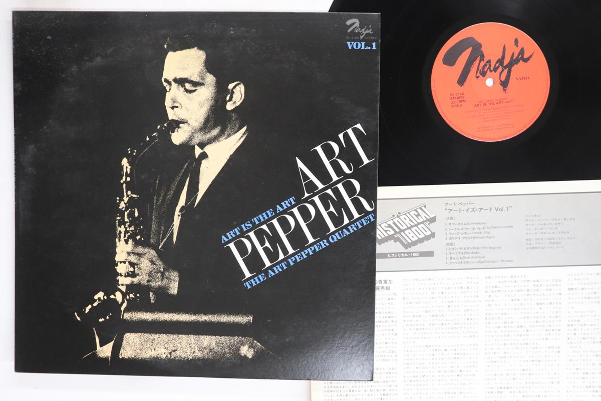 

LP Record ART PEPPER Art Is The Art Vol. 1 PA3140 NADJA 1979 Japan Jazz Used