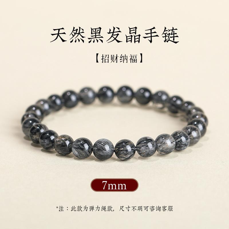 

Natural Brazilian Black Rutilated Quartz Bracelet, Crystal Bracelet, Full Rutilated Quartz Single Loop, Unisex Jewelry, Couple s Gift 【Boutique】Natural bla