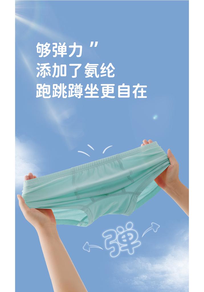 10A Antibacterial Simple Boys' Underwear (4-piece set at four corners)