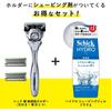 Schick Sensitive Skin Holder + Shaving Set Bundle Model  Kyok