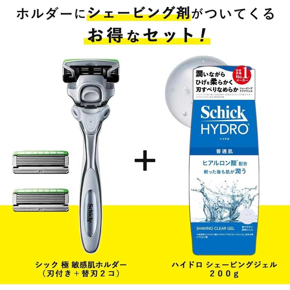 Schick Sensitive Skin Holder + Shaving Set Bundle Model  Kyok