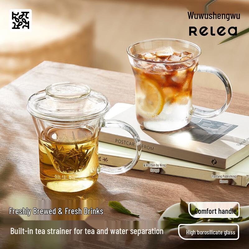 RELEA Cloud View Tea Infuser Glass Mug