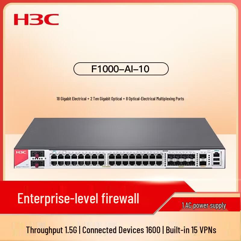 H3C F1000-AI Series Enterprise Firewall with AI Analysis Engine
