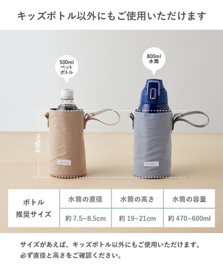 Water Bottle Cover (600ml) Emoka (Rose Pink)