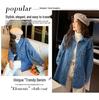 Women's Korean Style Bear Embroidery Soft Denim Shirt Jacket - Thick Material, New Design