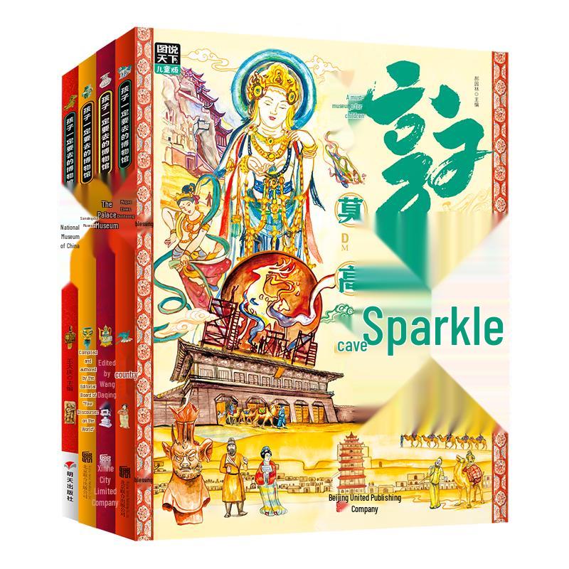 Chinese Cultural Heritage Encyclopedia Set (4-Volume Hardcover)