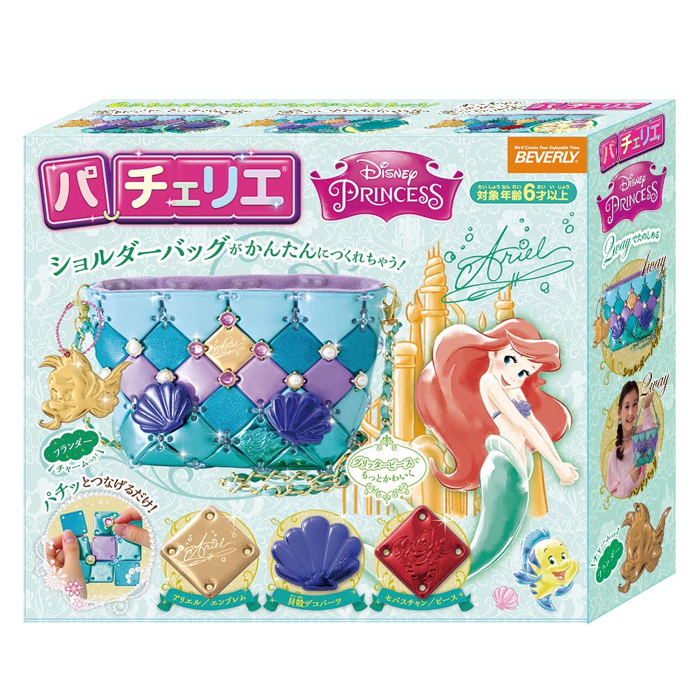 

Дисней Пакери Ариэль