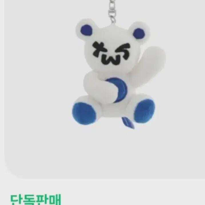 Tours Toogom Keyring, Sealed, Brand New 