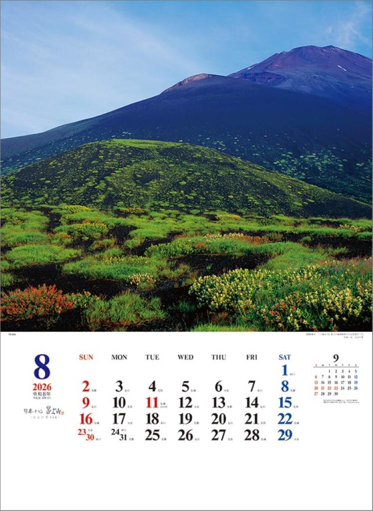 A2 Japanese Mount Fuji Collection of Works by Yukio Oyama 2026 Wall Calendar Heart - - TD-634 CL26-1034