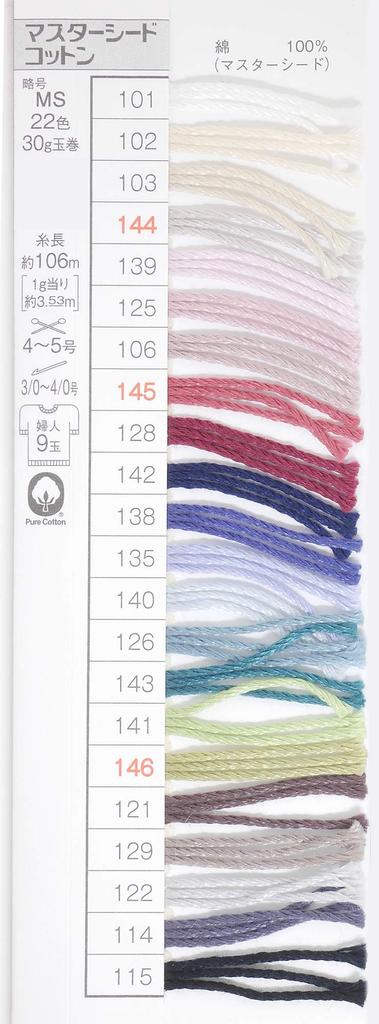 Diamond Yarn Master Seed Cotton Yarn Medium Thick Gray 30g 106m 10 Balls Set MS Col.144 Approx.