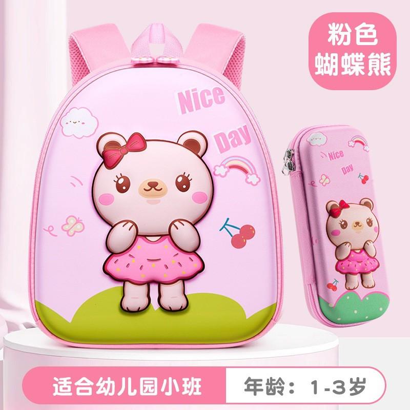 Lightweight Kids Backpack With Matching Pencil Case Set - Cute Rabbit Unicorn Duck Bear Designs School Use