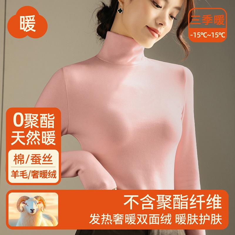 

Silk warm fleece heating warm clothes women s inner top fleece thickened turtleneck autumn clothes sheep wool bottoming shirt winter XXXL розовый