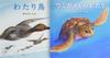 Suzuki Mamoru's Picture Book: The Story of Life (Complete 2-Volume Set)