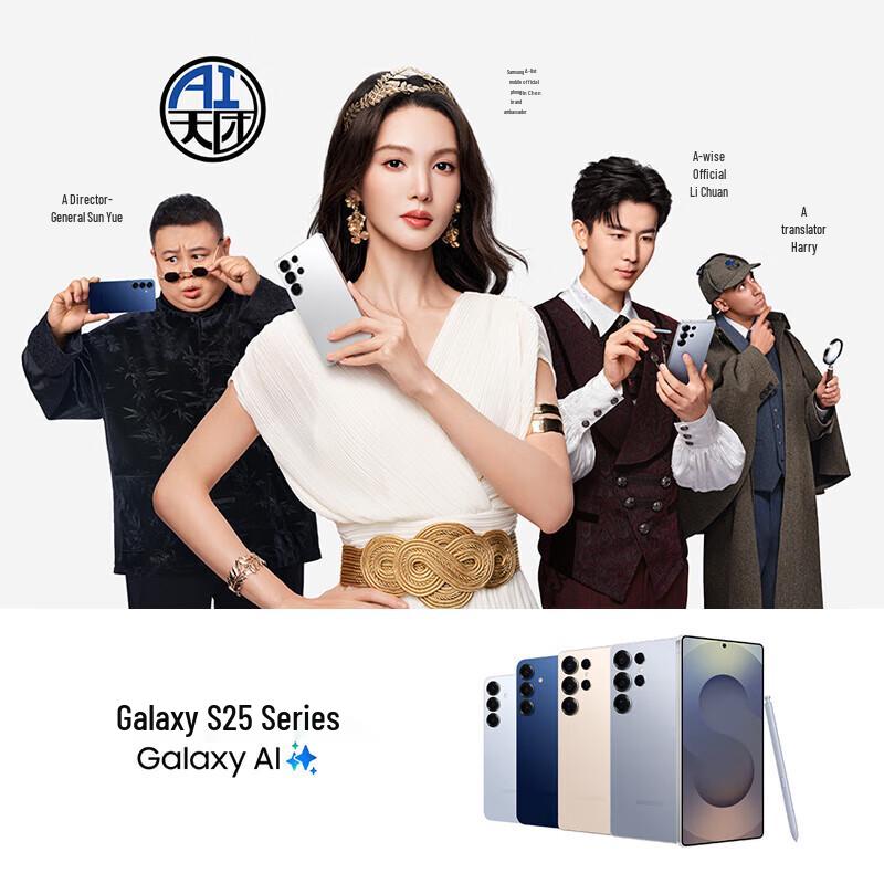Samsung Galaxy S25 Ultra (CN version)