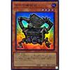 Yu-Gi-Oh! Card QCCU-JP112 Ancient Gearbox (Super Rare) QUARTER CENTURY CHRONICLE side:UNITY Effect Super Rare