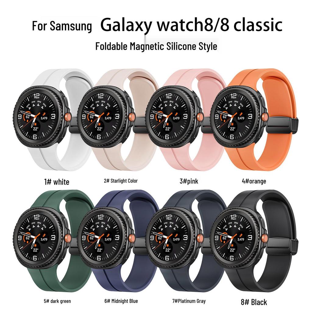 Compatible Magnetic Silicone Band for Samsung Galaxy Watch8/8 Classic