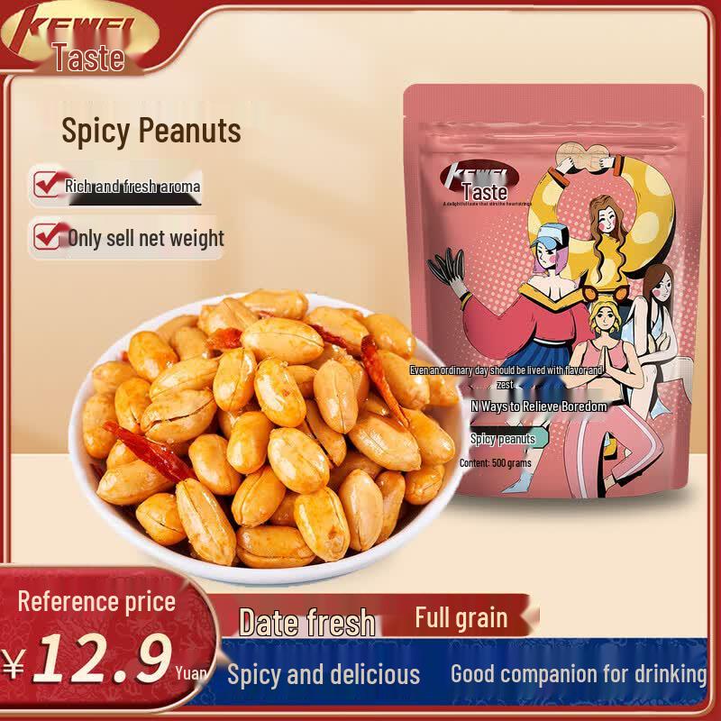 KEWEI Flavored Peanuts 500g