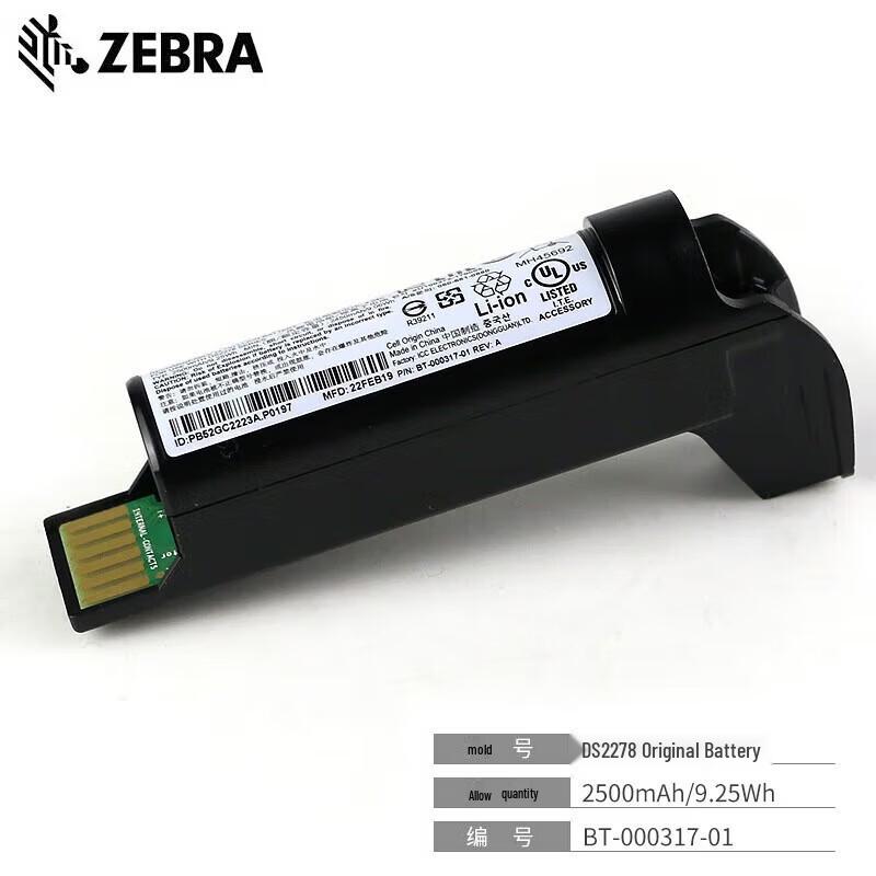 Zebra DS2278 Original Wireless Scanner Battery