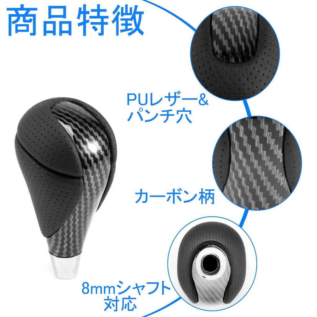 Akindou Toyota Universal Carbon Fiber Style Shift 8mm AT for Aqua Knob, Diameter, Only, Lexus, Corolla, Prius, Alphard, Sienta,