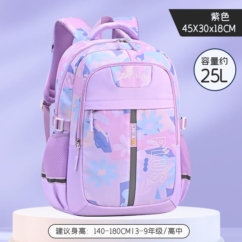 

Школьный рюкзак для учеников начальной школы, легкий для девочек, мальчиков и девочек, рюкзак для ухода за спиной и снижения нагрузки фиолетовый