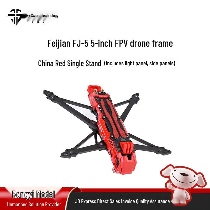 TJRC Flying Sword FJ-5 5-inch FPV Drone Frame (CN Version)