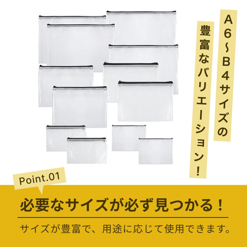 EINEY Zipper File Receipt File Clear Pouch with Mesh Large Travel Storage 6 Set each of and B6 Zipper, Waterproof, Water-Resistant, Case, Transparent,