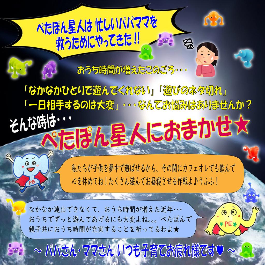 Petapon Suction Cup a Set That Makes Bath Time Block 52 2 Bottles of Bath Net a New Type of Block That Can Be Attached To the Educational Suction Bath