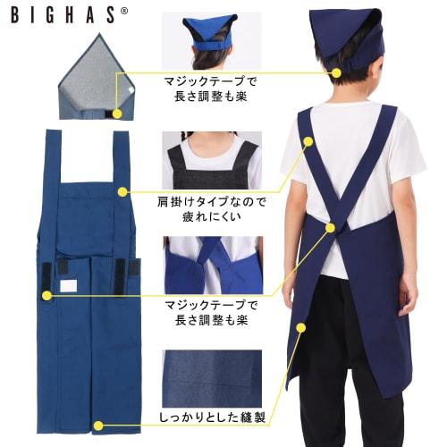 BIGHAS Kids' 3-Piece Apron Set: Includes a Triangle Scarf, Drawstring Bag, Shoulder Strap, and Back Crossbody. Solid Colors for Boys and Girls. Adjust