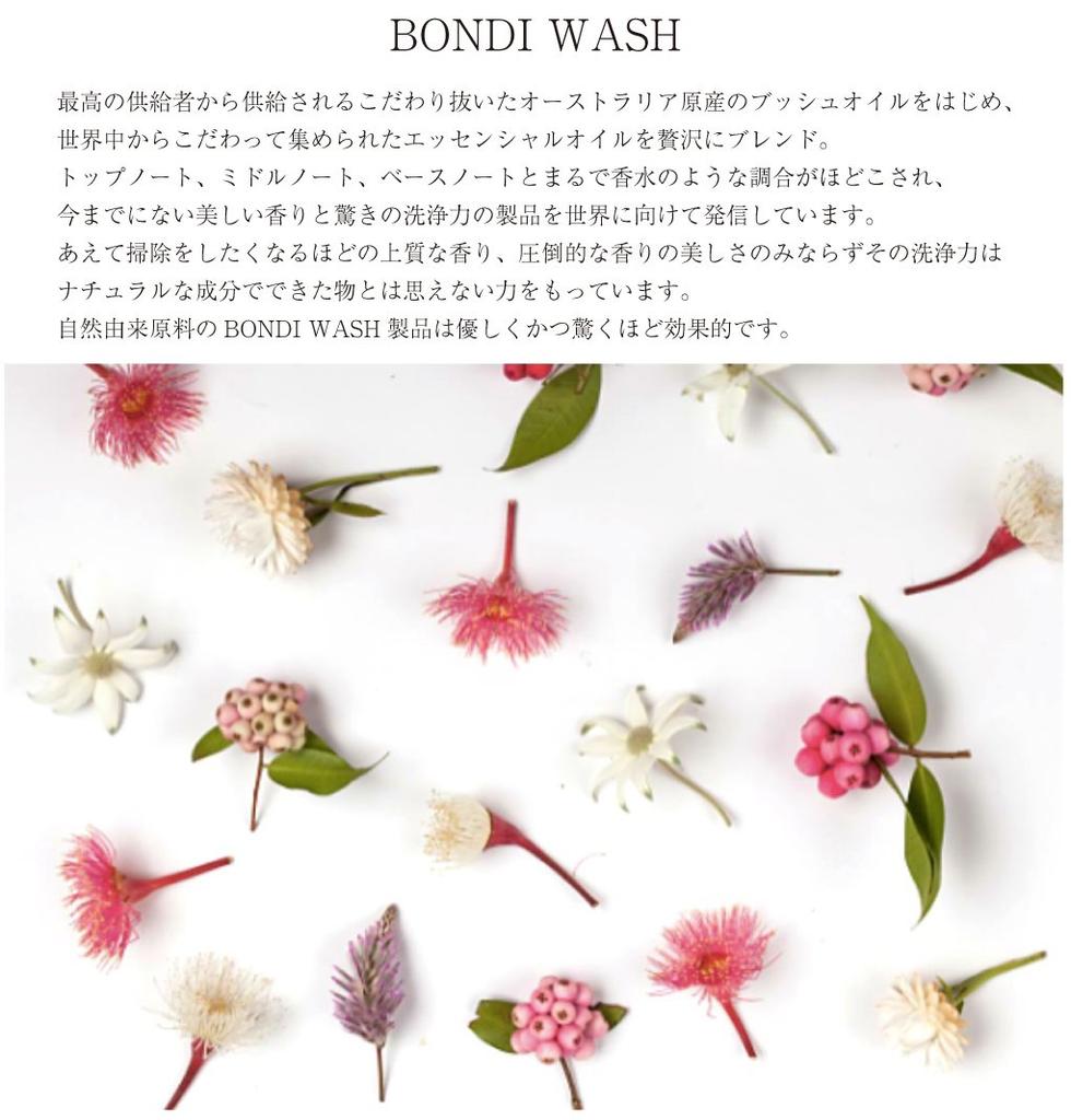 BONDI WASH Dog Conditioner Paper Bark Lemongrass 500ml &