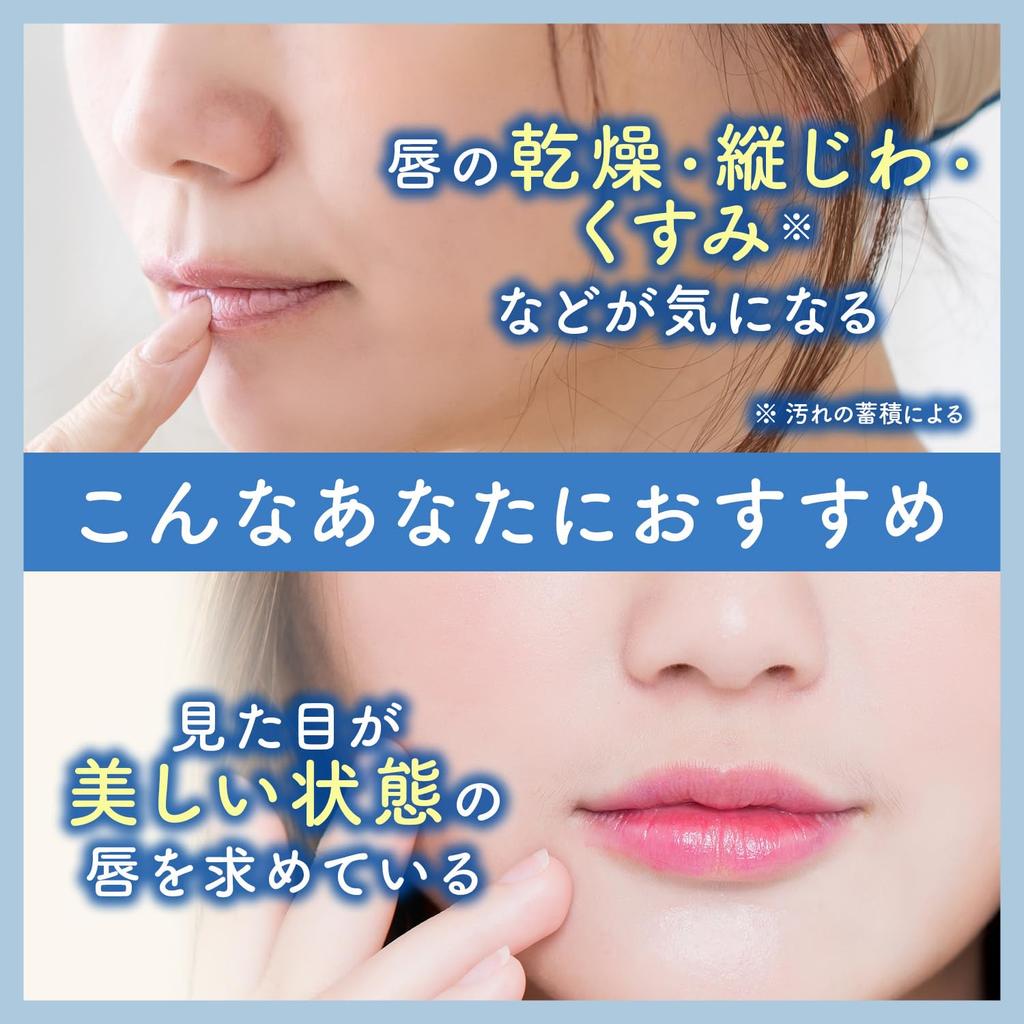 Bifesta Lip Scrub Balm [Dullness, Moisturizing] 10g