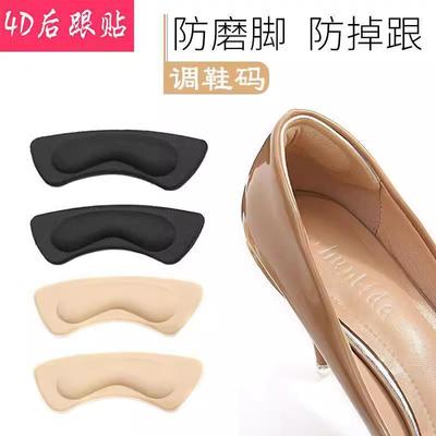 Heel for Shoes - Adhesive Heel Liners To Slipping, Disposable Heel Stickers for Loose Shoes