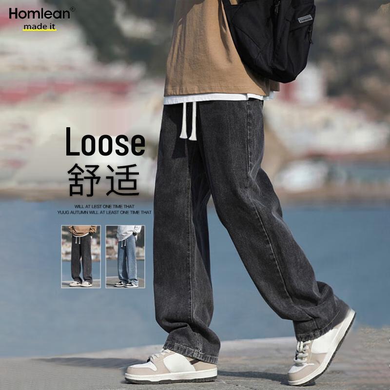 

Мужские джинсы Homlean винтажной стирки, свободные, с широкими штанинами HS19 M