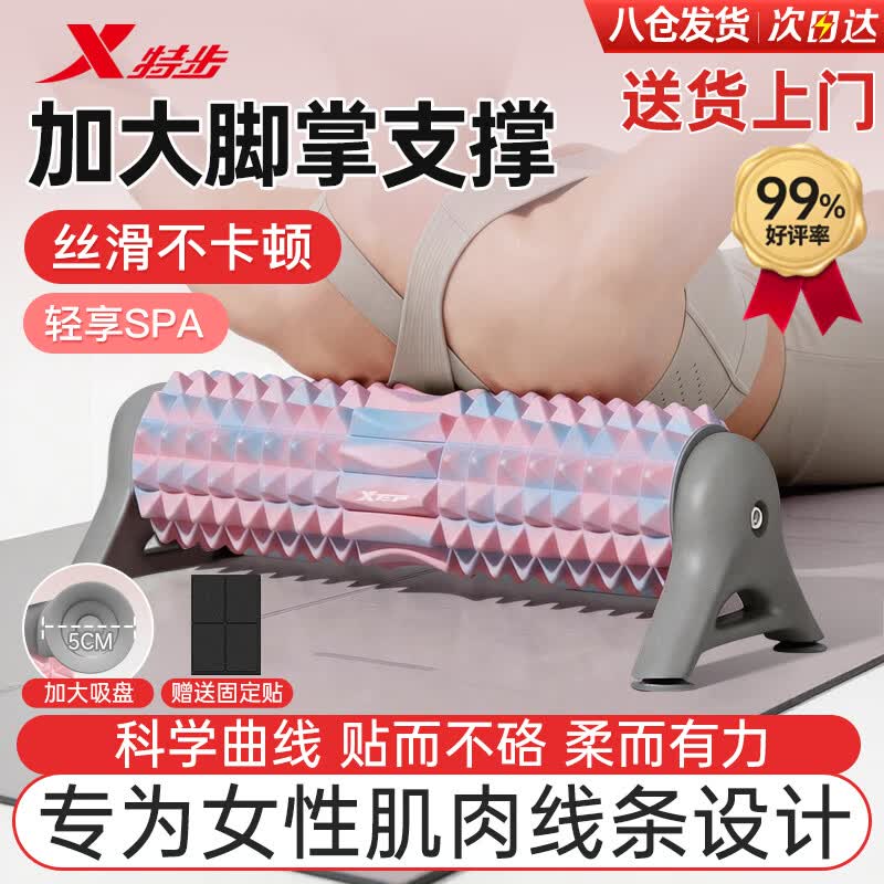 XTEP Camouflage Crescent Foam Roller