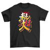 Anime Text Logo T-Shirt Mens Womens Tees Top - Embrace Your Inner Otaku! Funny Unisex Shirt with Auth