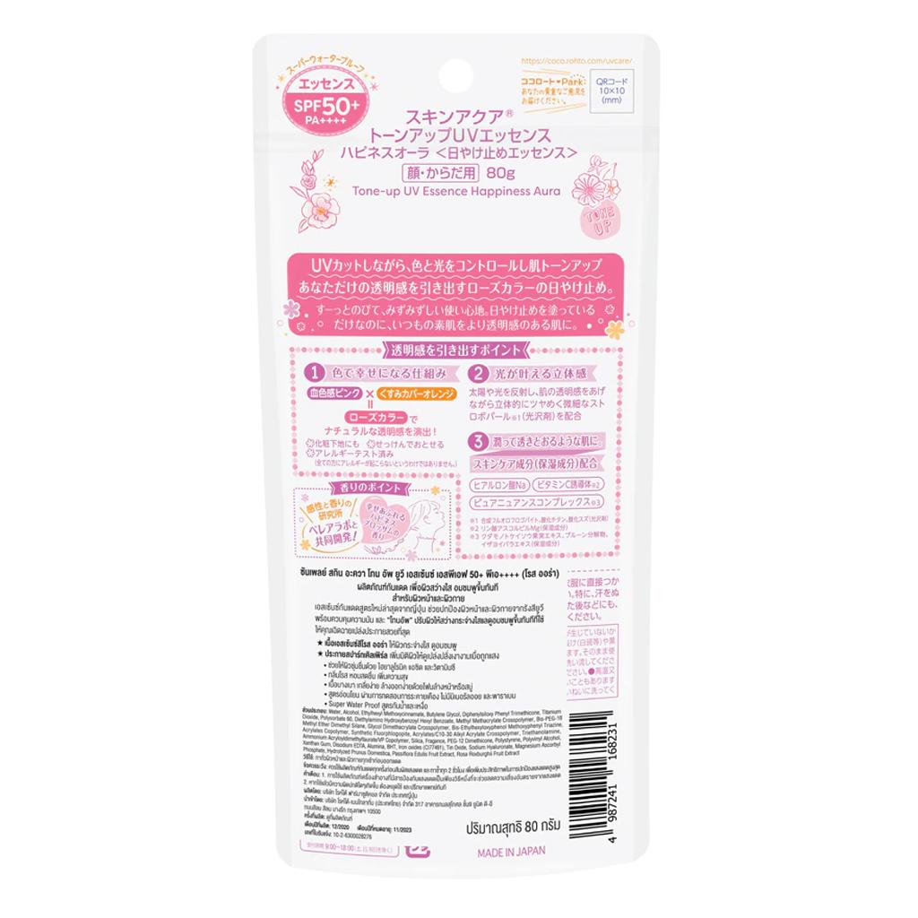 Sunplay Skin Aqua Tone Up UV Essence Rose Aura SPF 50+ PA++++, Defind Against UV Light and Bring Out Your Skin's Translucency, 80 G