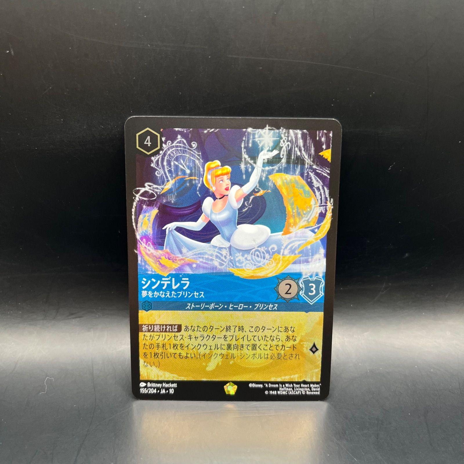 Used Lorcana Sapphire Cinderella Princess who made her dreams come true Legendary foil To the unknown!