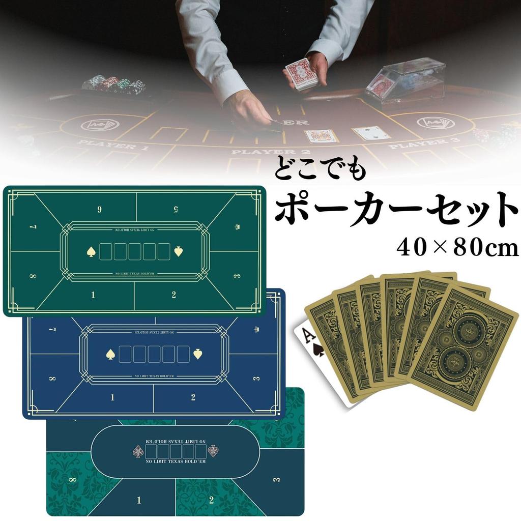 Poker Mat for 8 Players Poker Table Play Mat Resin Mat Rubber Mat 40 x 80cm PRODIGY-ONE (Green)