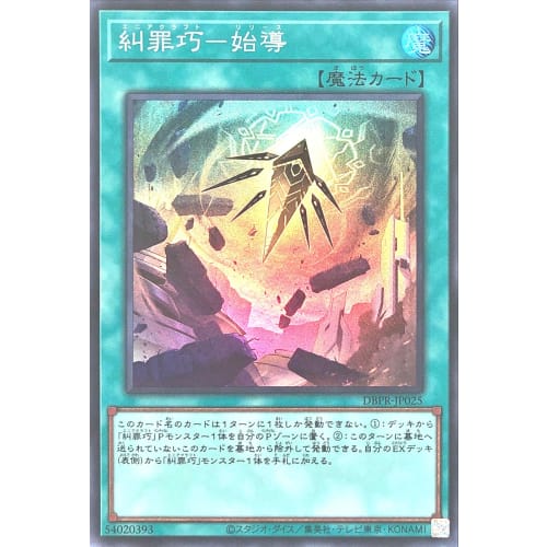 DBPR-JP025 Punishment Skill - Initiation Super Rare SR Deck Build Pack Phantom Revengers Enneacraft Release