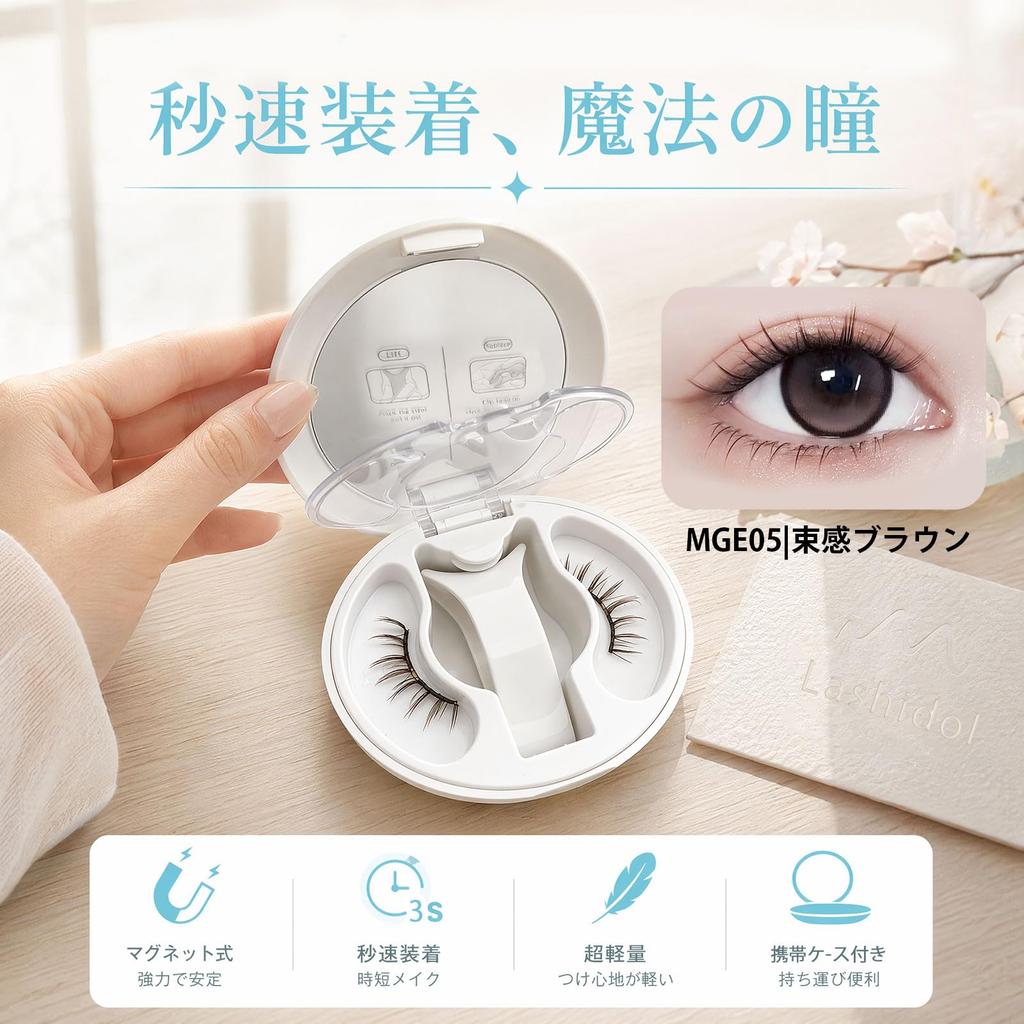 LASHIDOL Magnetic Dark Magnetic False Integrated Magnetic No Glue Creates a Clumped No Glue No Cleansing for Eye Portable Eyelashes, Brown, Eyelashes,