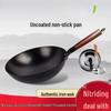 Hakka Flavor 36cm Hand-Forged Iron Wok with Lid