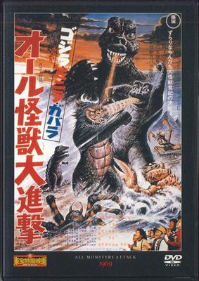 DVD DVD - All Monsters Attack TTD44N DEAGOSTINI 2011 Japan Movies & DVD Used