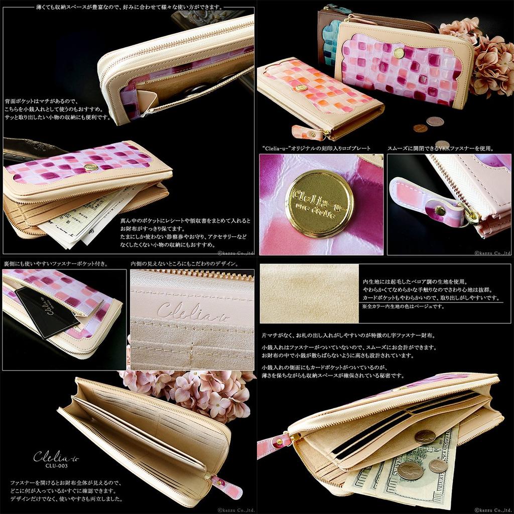 CLELIAU Long Wallet with Thin Stained Glass Genuine Made In Japan Women's L-Shaped Zipper, Gusset, Design, Leather, [CLU-003] (Emerald)