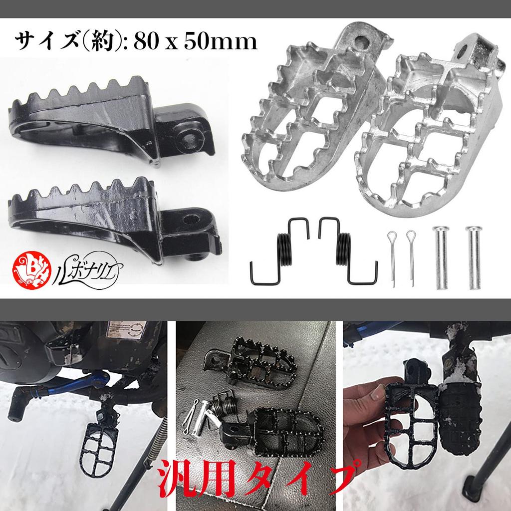 Lebonarie Wide Footpegs for Motorcycles, Footpegs, Footrests, Left and Right