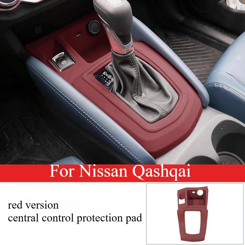 For Nissan Qashqai -2025 Center Console Panel Protective Cover Water Cup Holder Silicone Pad Whole Pad Interior Accessories