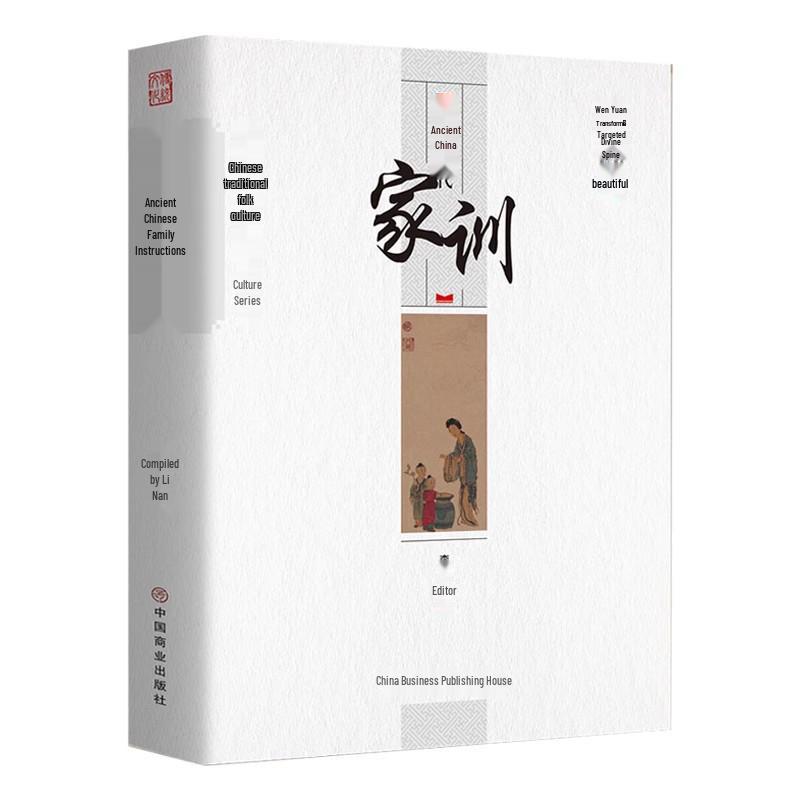 Ancient Chinese Sacrificial Rites: Traditional Folk Culture Books