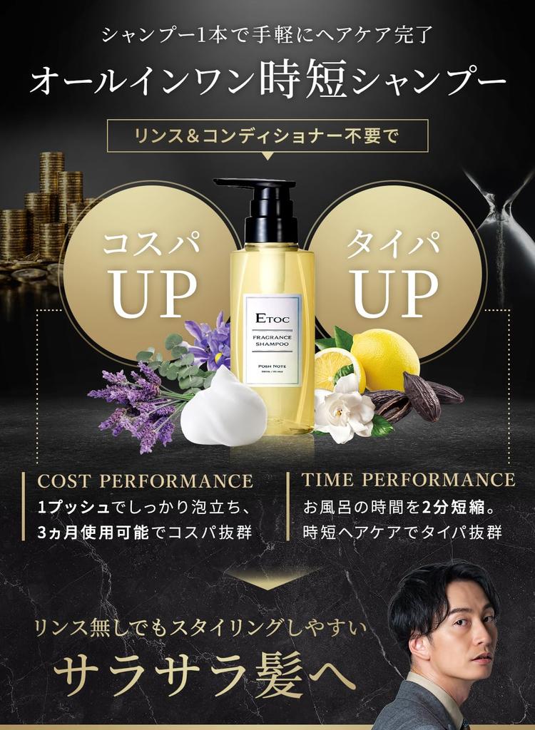Perfumed Refill Size Made In Salon DoEN Leaves a Delicious Scent [ETOC] Men's Shampoo, 500ml, Japan, Men's Original, Rinse-in Shampoo, Silicone-Free,