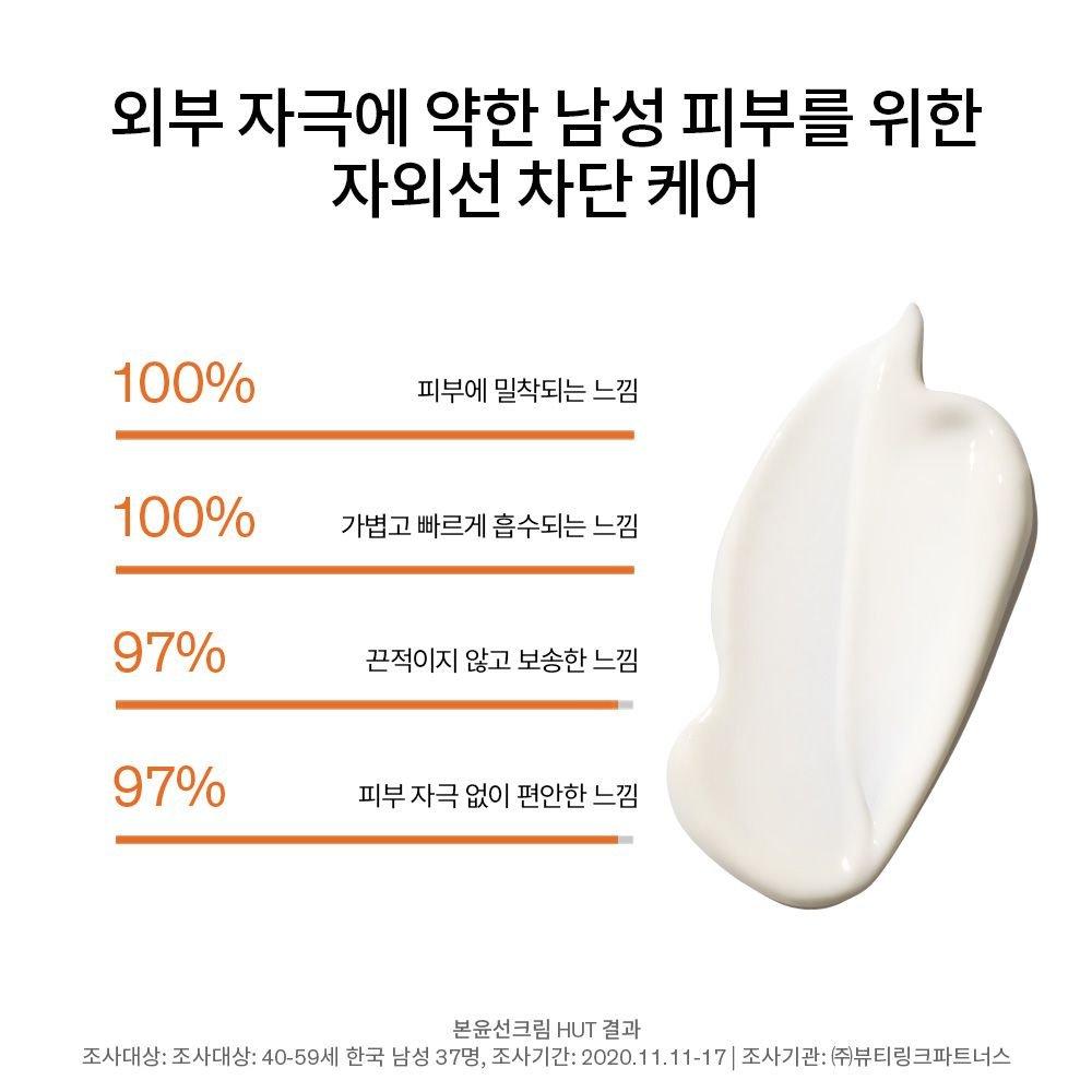 Sulwhasoo [Common] Bon Yoon Sun Cream 50ml SPF50+