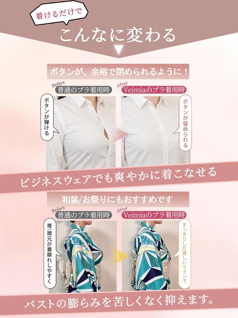 Bra and Slimming Prevents Full Cup Plus Wide Shoulder Wireless High Side Makes Breasts Look Smaller [veimia] Breast-Slimming [Stability Effect]